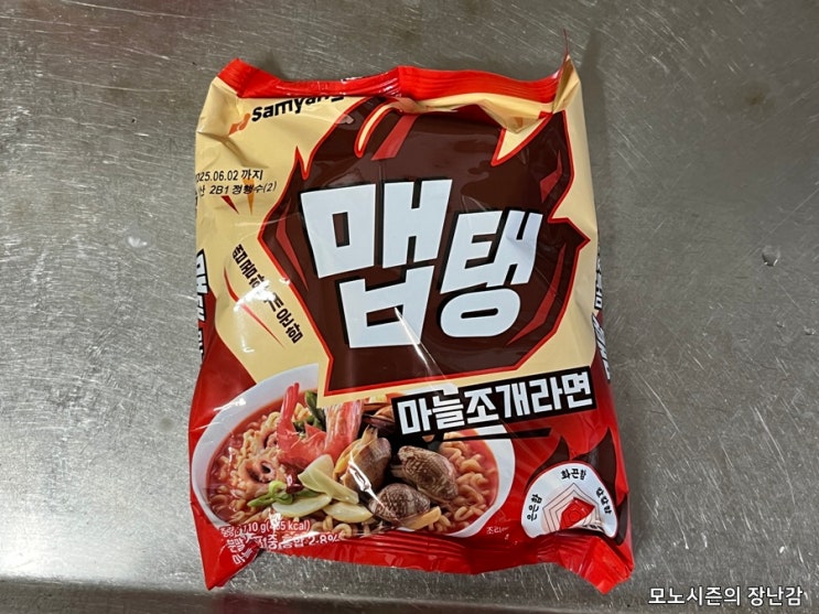  매콤한 개운함 마늘 조개라면 맵탱 구매 후기