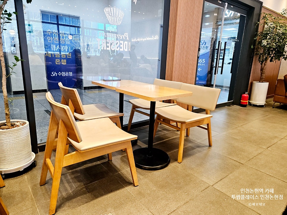 투썸플레이스 인천논현점 사진 4