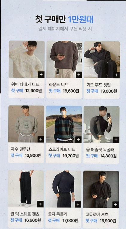  [남자쇼핑앱리뷰] 하이버, 남자들에게 최적화된 쇼핑 플랫폼