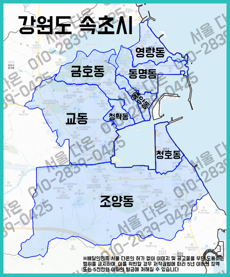  강원도 속초시 배민플러스 우수협력사와 일해보세요!