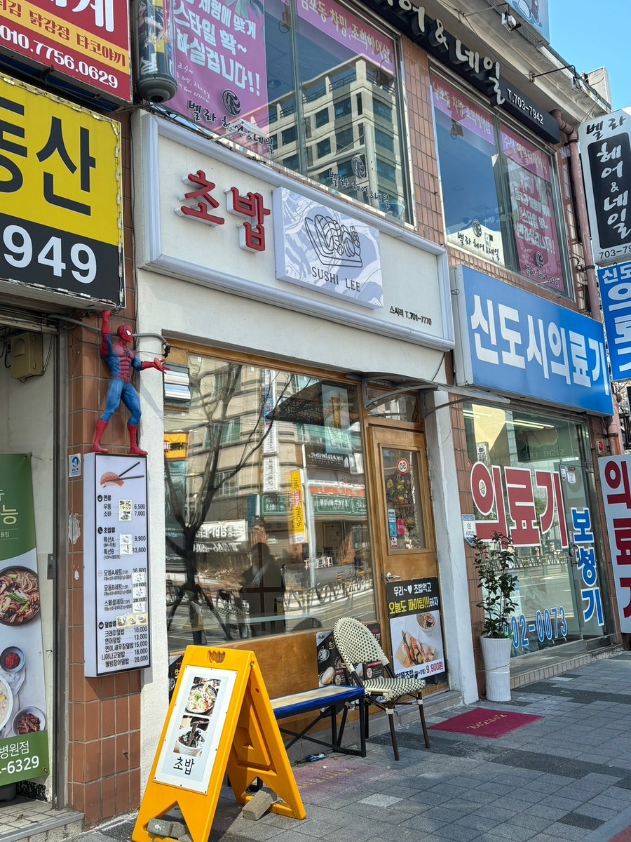 스시리 사진 1