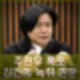 주진우 단독 입수 폭로 김건희 조선일보 폐간에 목숨 걸었다 녹취 파문 논란.