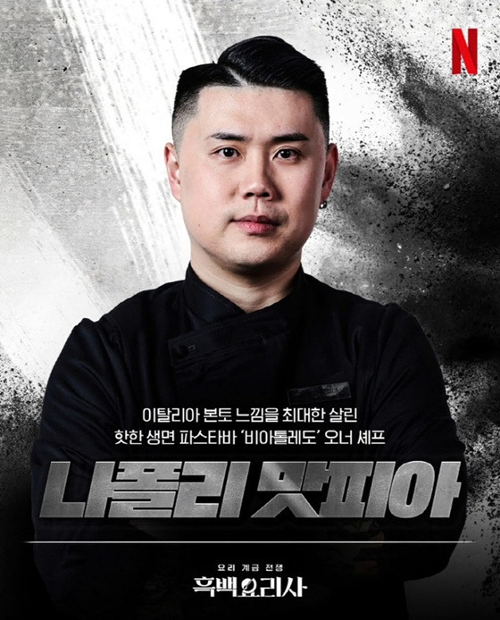 ‘나폴리 맛피아’ <b>권성준</b>, <b>부친상</b>…“해외서 부고 들어”