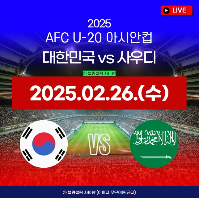TV 모바일 인터넷 PC OTT 생<b>중계</b> 티비 <b>오늘</b> <b>축구</b> 경기 <b>국가대표</b>