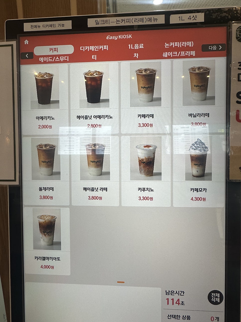 하타오 신세계점 사진 3