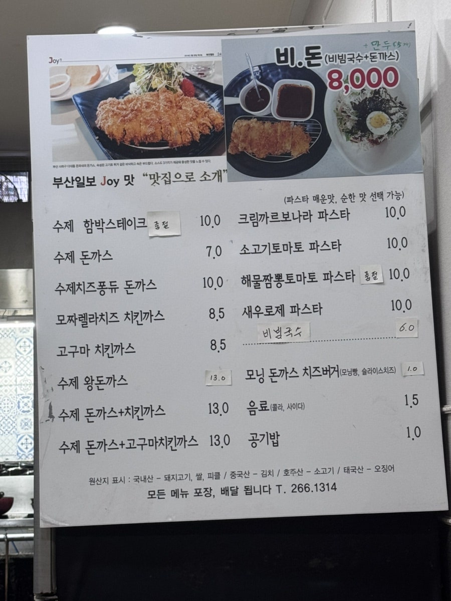 돈파네 사진 6