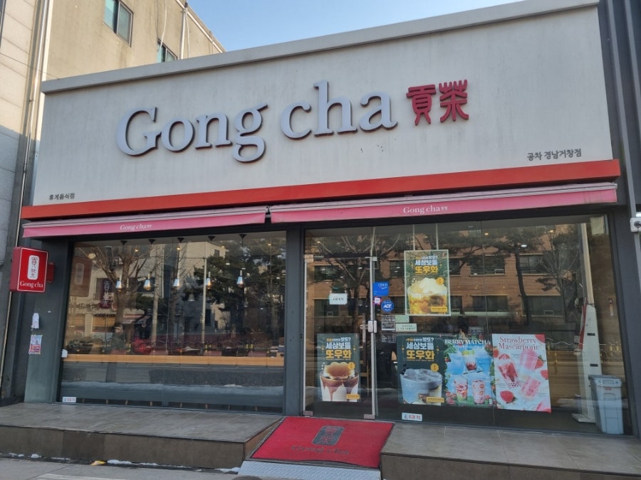 공차 경남거창점 사진 2