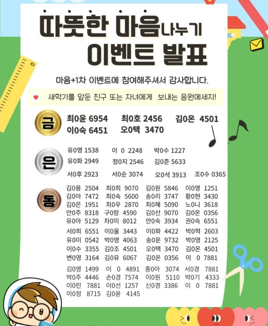 마음나누기 사진 1