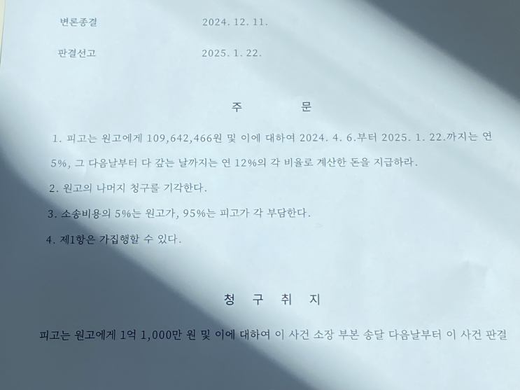  봉선주월 모아엘가 그랑데, 지역주택조합 탈퇴 방법은? (주월장산 지주택)