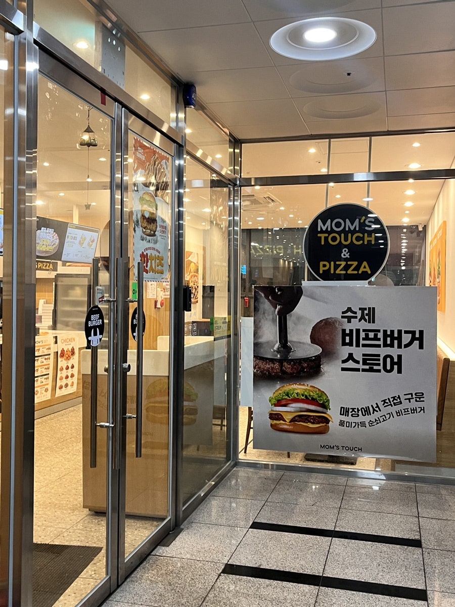 맘스터치 광주효천점 사진 3