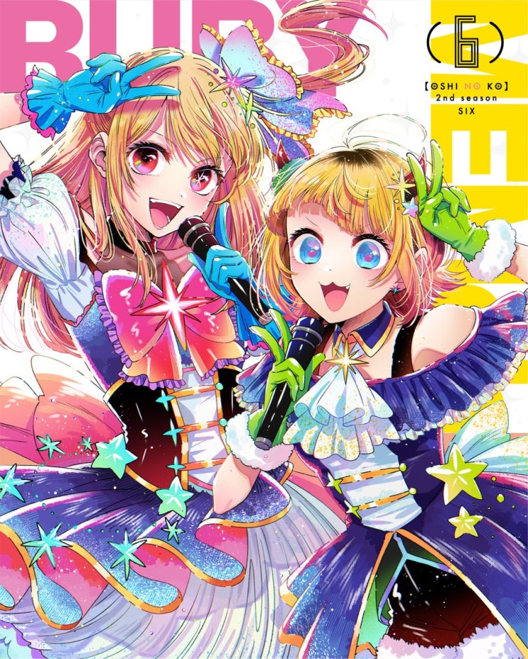  최애의 아이 2기 BD DVD6 재킷 해금