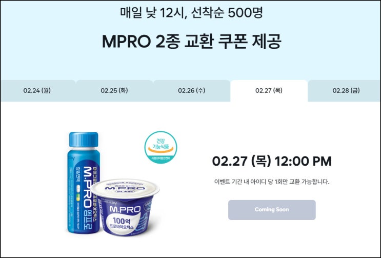원티드 프레딧2종 무료쿠폰(500명/일)선착 낮12~ 02.28까지 원티드 프레딧2종 무료쿠폰(500명/일)선착 낮12~ 02.28까지