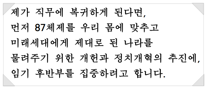  尹 "탄핵 기각해주면 복귀해서 개헌"…김계리 "저는 계몽됐다"