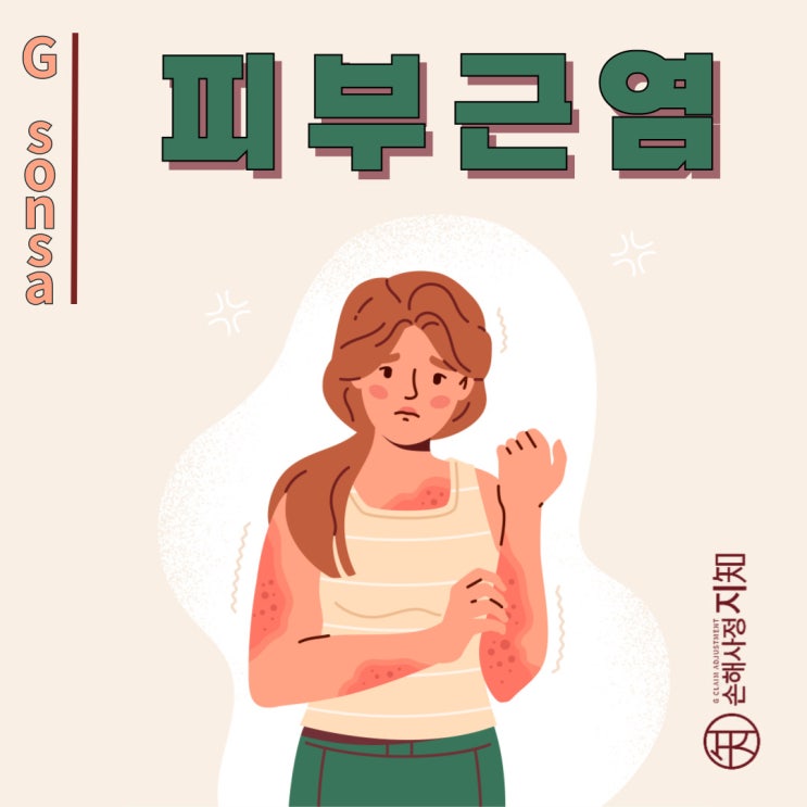  피부근염(Dermatomyositis) - 붉은 발진 너머에 숨겨진 자가면역질환의 경고 - [질병정보, Why]