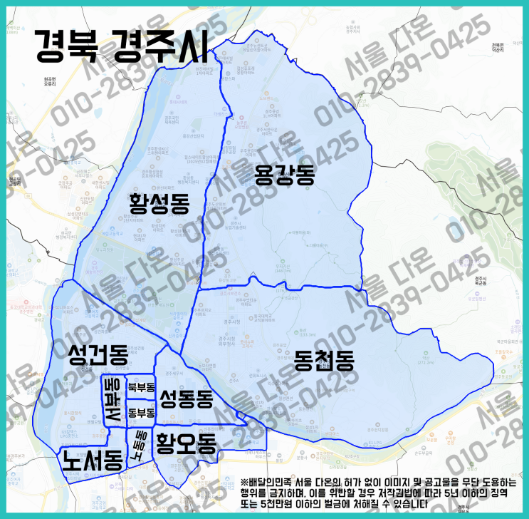  경북 경주시 배민플러스 우수협력사와 일해보세요!