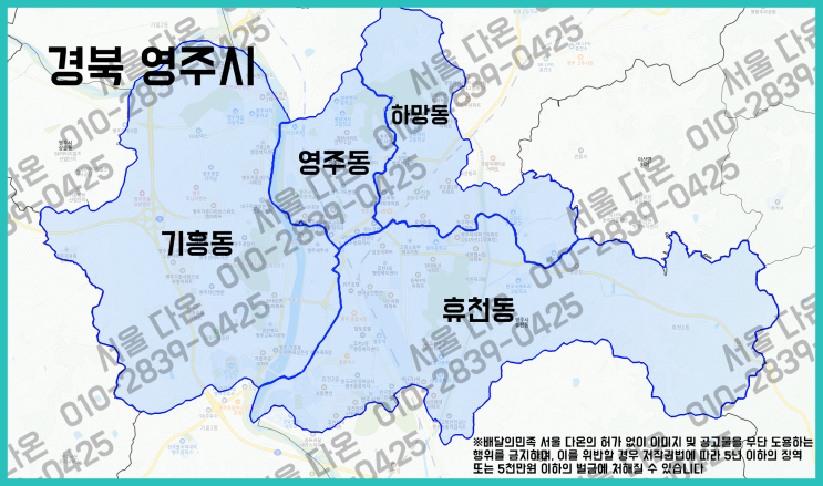  경북 영주시 배민플러스 우수협력사와 일해보세요!