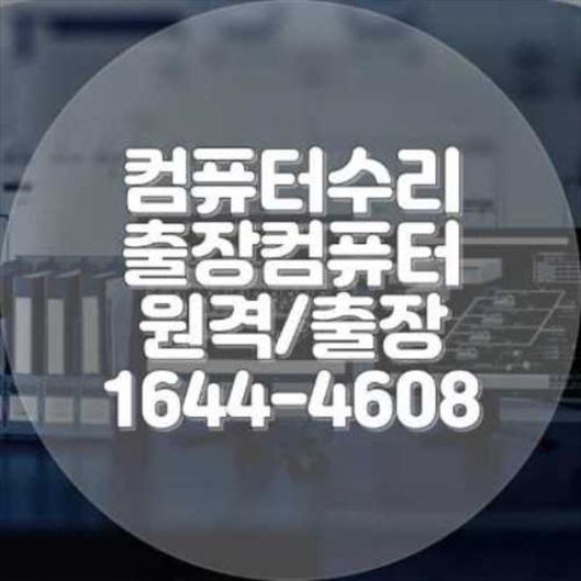  3D맥스 설치 방법과 원격 설치 서비스 안내