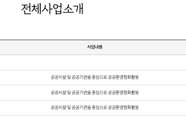수원시니어클럽 노인일자리 구인구직 신청방법