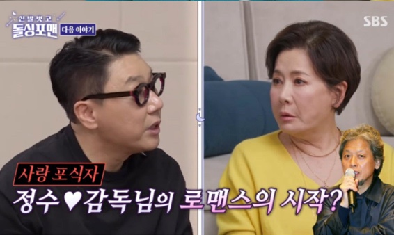 "<b>박정수</b>, '정경호 父'<b>정을영 PD</b>와 17년 <b>사실혼</b> 공개! ‘대들었던... 