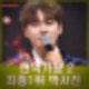 현역가왕 2 최종 1위 박서진, 2위 진해성, 3위 에녹