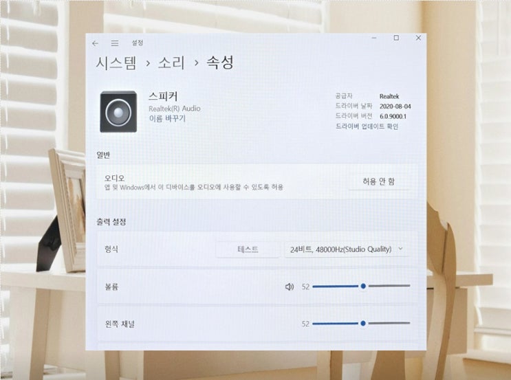  노트북 소리가 안나요 갑자기 안나올 때 체크 사항!