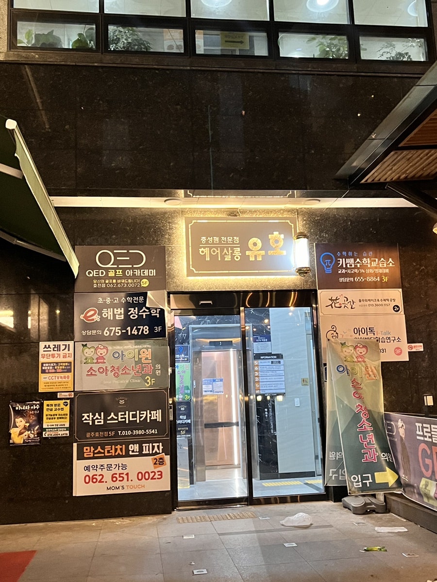 맘스터치 광주효천점 사진 2