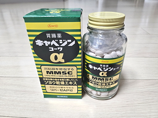  일본위장약 속이 바로 편안해지는 카베진 구매 이야기