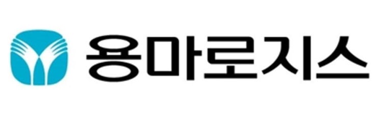   용마로지스 2025년 2월 신입 및 경력 자기소개서 가이드라인
