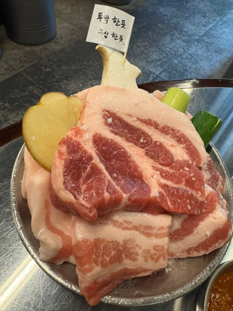  수원 광교중앙 삼겹살 맛집 추천 뭉텅