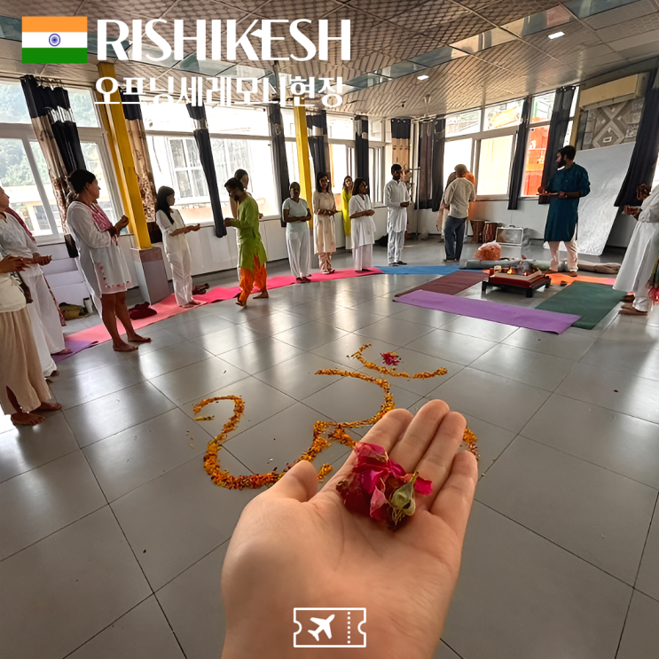  리시케시 국제 요가지도자과정 RISHIKESH YTTC 오프닝 세레모니