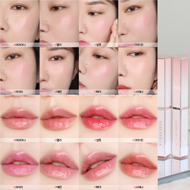 디어달리아 립 얼루어 글로우 샤인 립앤치크로 활용가능한 촉촉한 립스틱