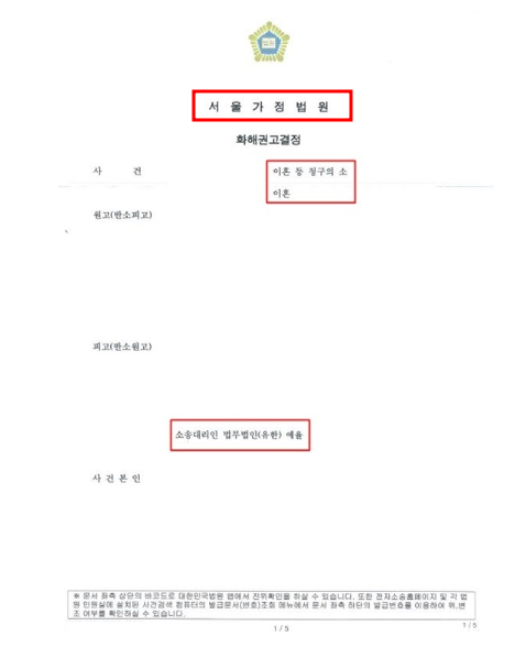 인천상간남소송 해결하려면 관련 사진