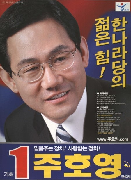 주호영 국회의원 프로필 나이 학력 고향 "연금 먹튀 안 된다"