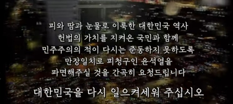 [<b>윤석열 탄핵</b>심판 최종변론... 꼼수까지(<b>정청래</b> 독립군 애국가... 