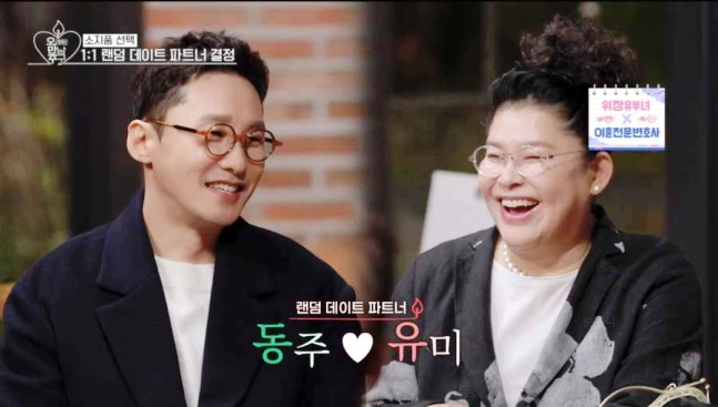 배우 <b>황동주 이영자 전참시</b> 출연 확정