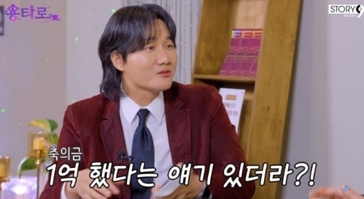 <b>지드래곤 조세호</b> 결혼식에 <b>축의금</b> 1억이라고?