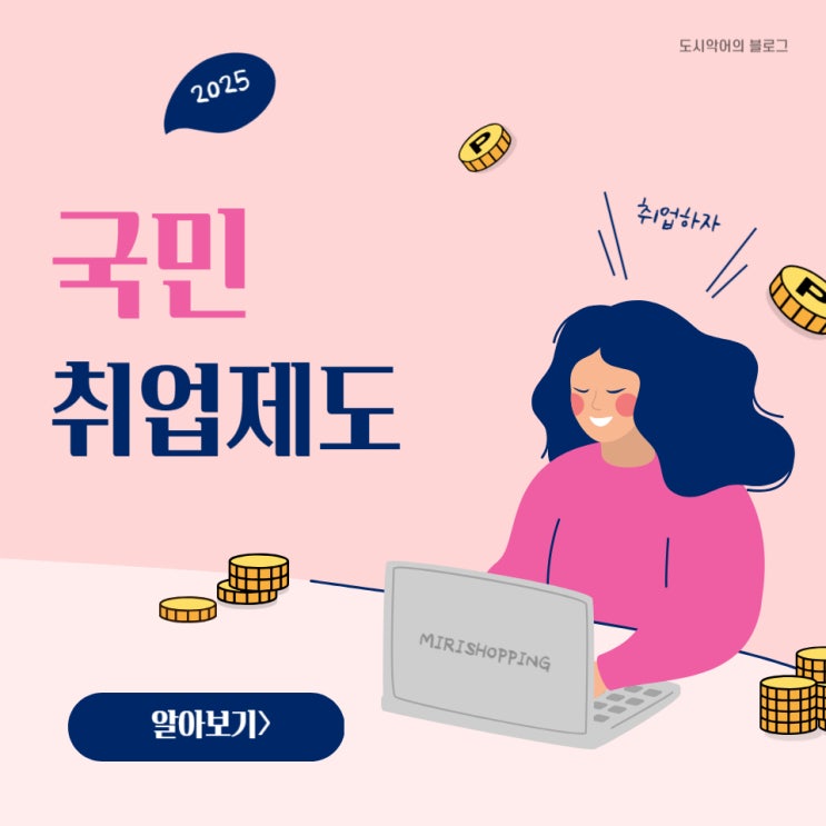  2025년 경력단절 여성 재취업 정책