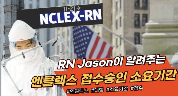  엔클렉스 대행 접수소식에 대해 알려드려요~ (25.01.08 접수건)