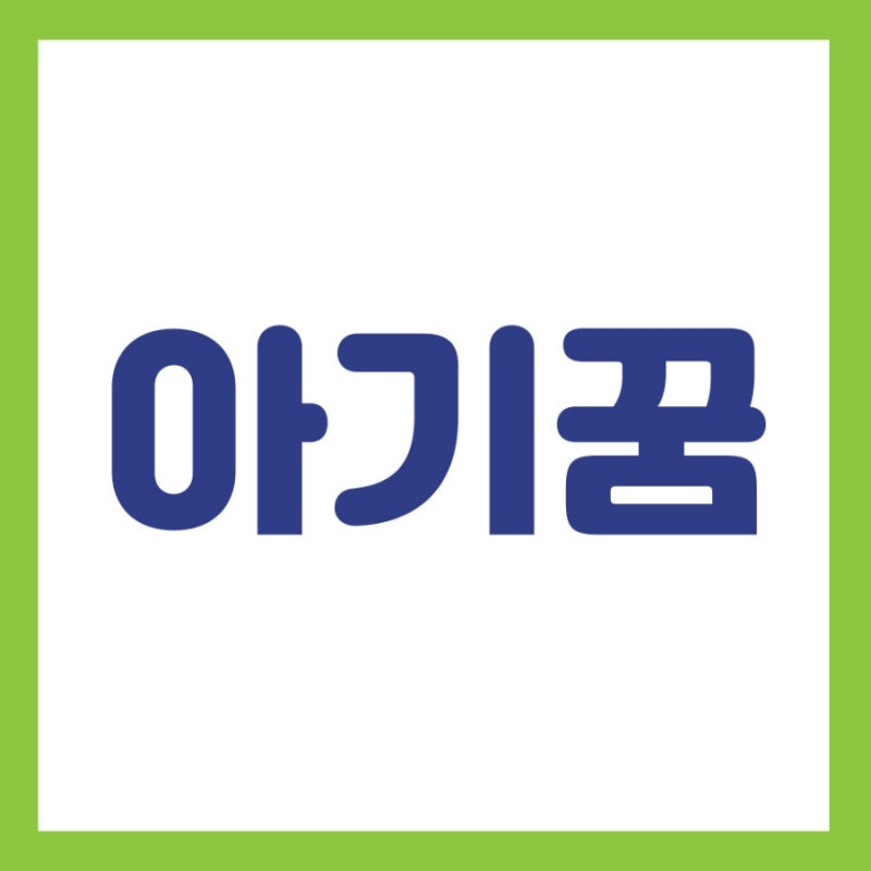 아기 낳는 꿈 꿈에서 아기낳는 꿈 내가아기낳는꿈 엄마가 아기 낳는 꿈 다른사람이 아기낳는....