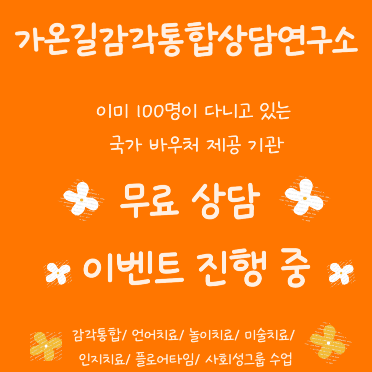  강북구 미술치료센터에서 배우는 발달 지연 아이들의 예술 활동