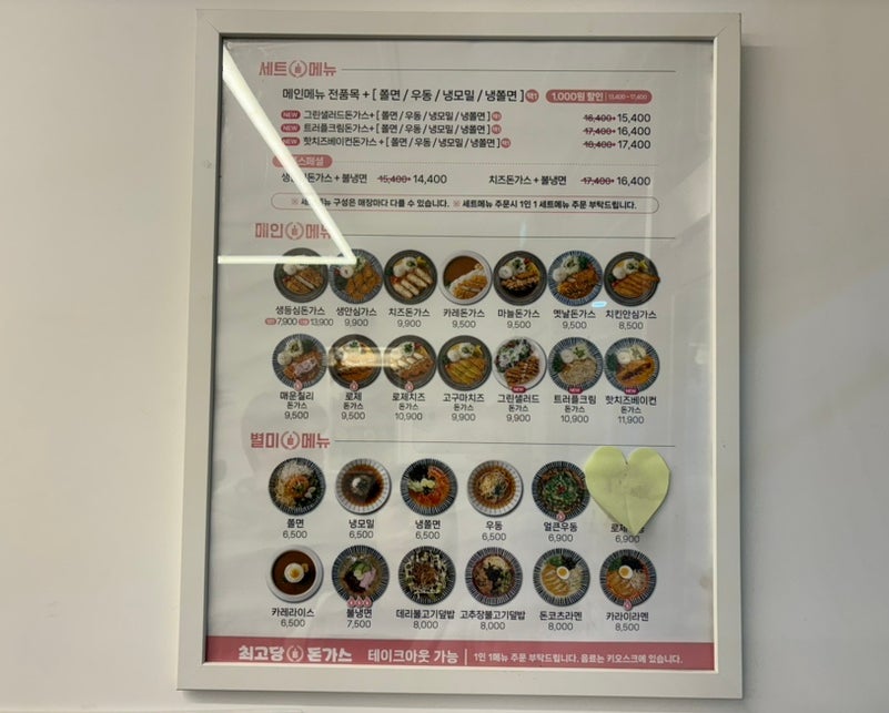 최고당돈가스 걸포점 사진 6