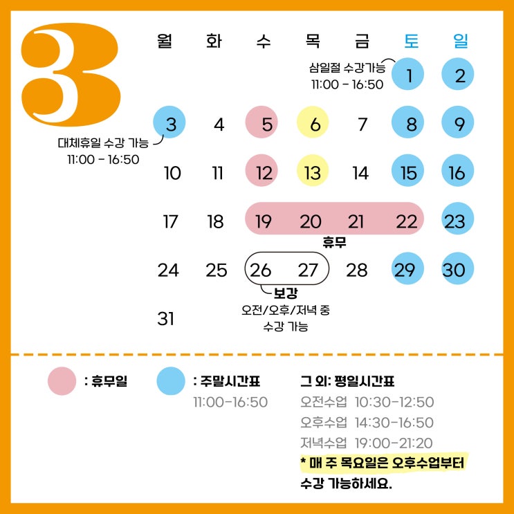  [순천취미미술 시리아트 스튜디오] 3월의 수강 안내