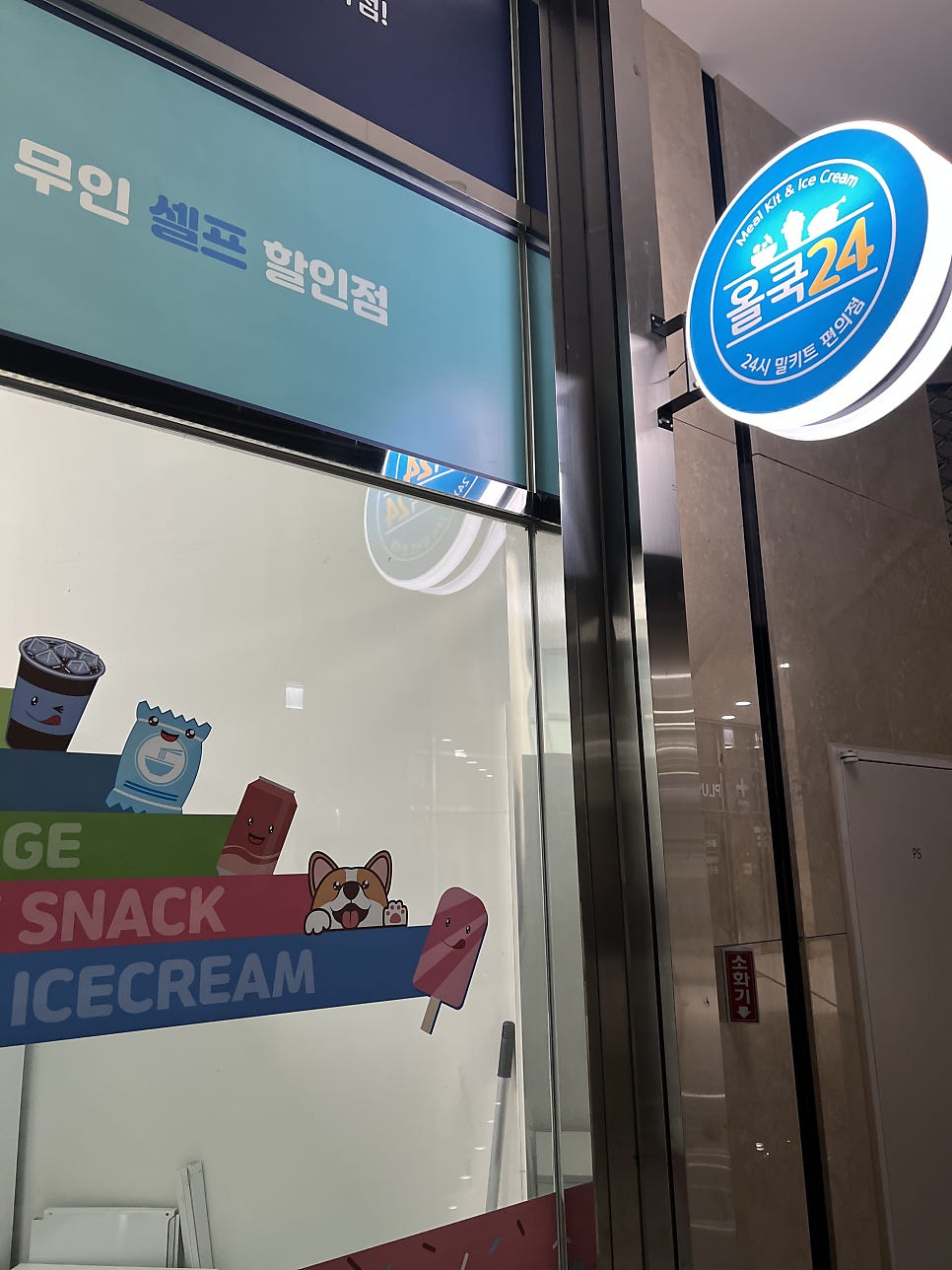 아이스크림스토리 춘천점 사진 3