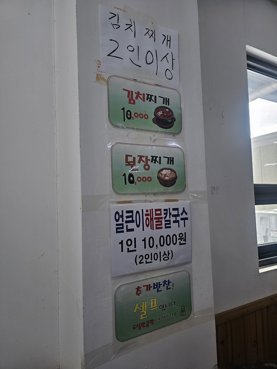 쌍둥이네칼국수 사진 5