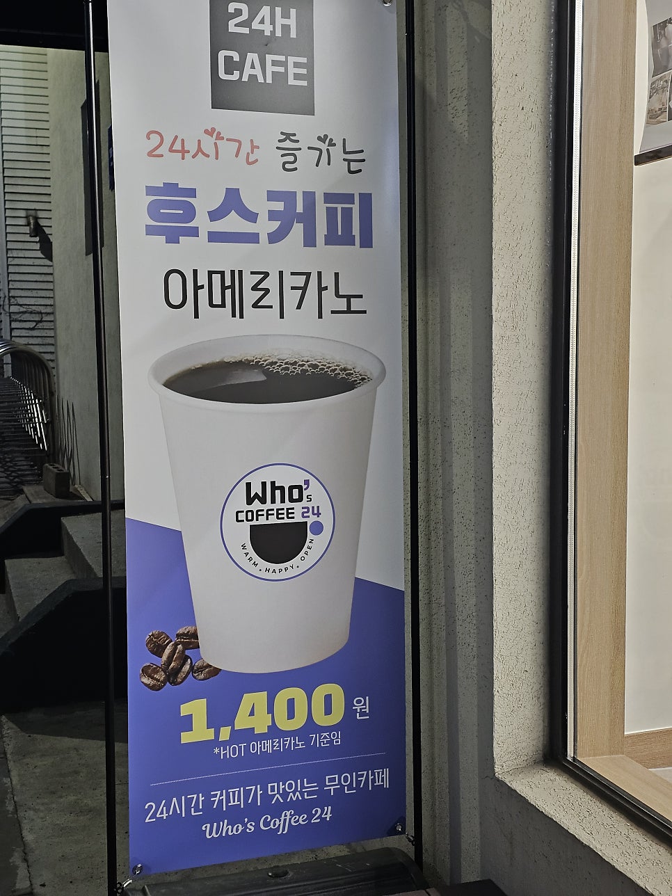 후스커피24 사진 2