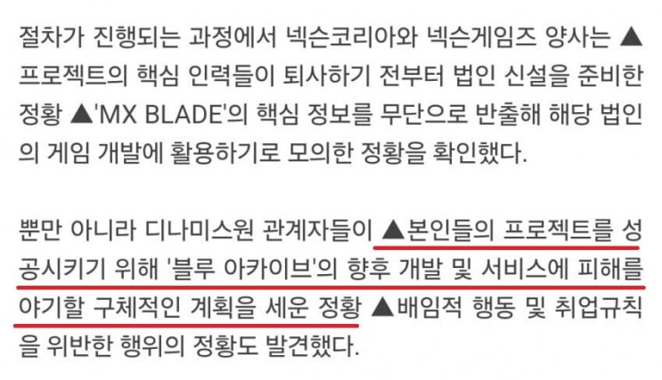 KV) 넥슨이 <b>디나미스 원</b>을 조지는 이유