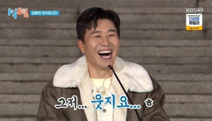 <b>김종민</b> <b>결혼식</b>, 위기?! "하객 다 <b>에일리</b>한테 간다?!"