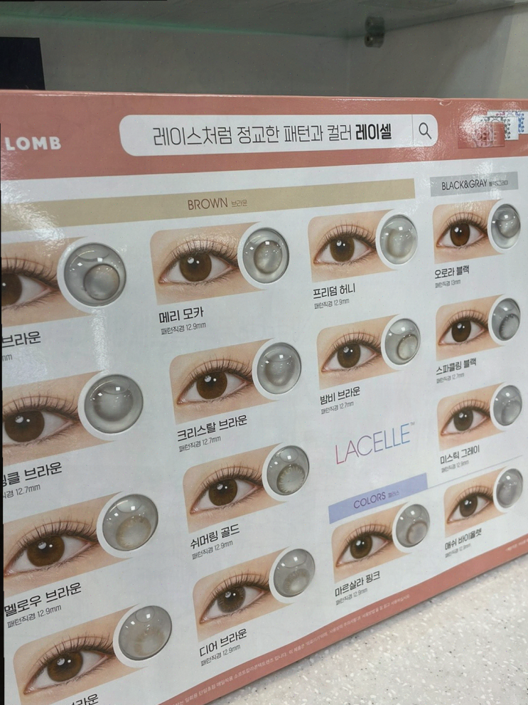  삼성반도체기흥점에서 만난 최신형 누진다초점 렌즈
