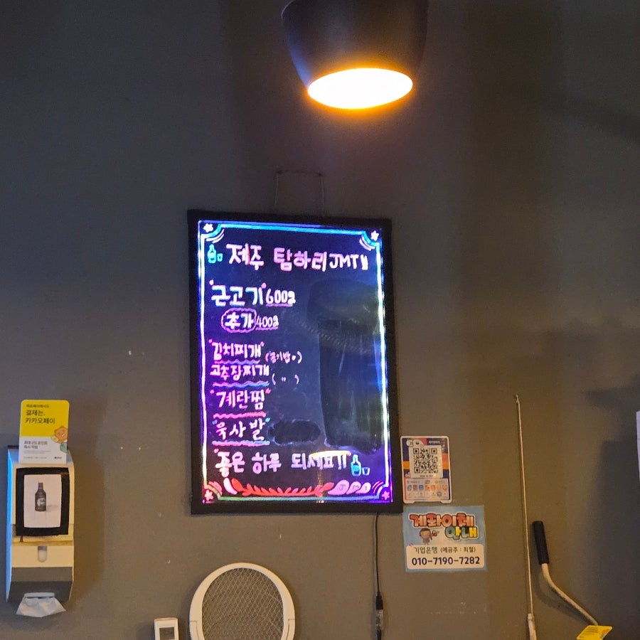 제주탐하리 가산점 사진 3