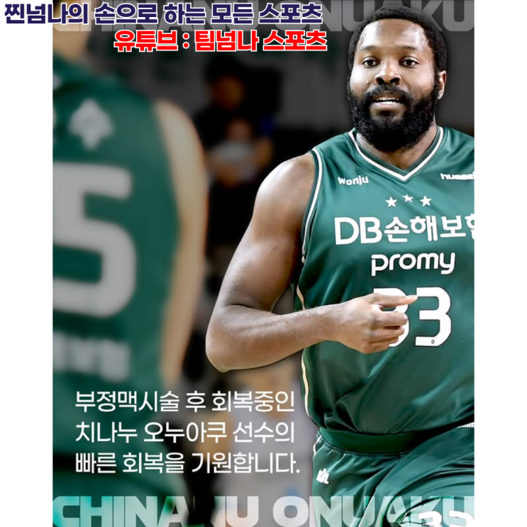 서울 <b>삼성</b>_최약체를 상대로 연승 잇나, 원주 DB vs 대구... 